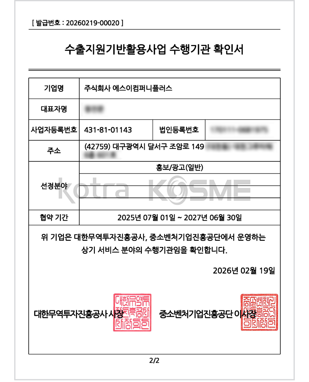 ������ Ȯ�μ�